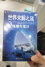 【新華正版】世界未解之謎大全集彩圖珍藏版 全6冊(cè) 未解之謎大百科探索叢書 全6冊(cè) 世界+人類+歷史+海洋+宇宙+地球未解之謎 兒童版十萬個(gè)為什么 曬單實(shí)拍圖