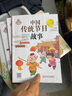 （23冊）我愛讀經(jīng)典123輯上下五千年故事2025新版中國傳統(tǒng)節(jié)日成語接龍故事節(jié)氣三十六計山海經(jīng)古代寓言語文常識學(xué)生兒童神話圖書 重慶新華正版包郵 全8冊 我愛讀經(jīng)典系列第一輯 曬單實拍圖