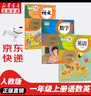 新華直發(fā)正版小學(xué)一年級(jí)上冊(cè)語數(shù)同步訓(xùn)練人教版一課一練小學(xué)一1年級(jí)上冊(cè)語數(shù)練習(xí)與測(cè)試教材課本隨堂課堂課后人教專項(xiàng)訓(xùn)練題 曬單實(shí)拍圖