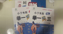 小學(xué)奧數舉一反三2025 一二三四五六年級A版+B版+測試卷 奧數思維同步訓練 奧數課程 全面升級修訂版贈視頻作業(yè) 全3冊 A版+B版 【講解+練習+達標測試卷】 小學(xué)二年級 曬單實(shí)拍圖