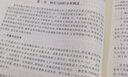 茆詩松概率論與數(shù)理統(tǒng)計(jì)教程第三版3版教材高等教育出版社筆記課后習(xí)題詳解配套章節(jié)題庫圣才考研 3本 教材+筆記+題庫【贈(zèng)紙質(zhì)版】 曬單實(shí)拍圖