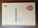 韓愈詩(shī)集編年箋注中華書(shū)局正版精裝簡(jiǎn)體橫排方世舉箋注韓昌黎中華國學(xué)文庫 曬單實(shí)拍圖