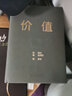【當當正版書(shū)籍】?jì)r(jià)值：我對投資的思考 高瓴資本創(chuàng  )始人兼首席執行官張磊力作 價(jià)值：我對投資的思考 曬單實(shí)拍圖