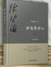 修辭學(xué)發(fā)凡（紀(jì)念珍藏版） 曬單實(shí)拍圖
