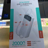 希品XIPIN希品充電寶20000mah自帶三線超級快充移動電源PD20W充電寶全兼容 曬單實拍圖
