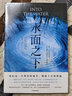 水面之下 懸疑小說(shuō)《火車(chē)上的女孩》作者寶拉霍金斯 中信出版社圖書(shū) 曬單實(shí)拍圖