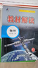 【旗艦店】教材解讀九年級(jí)上冊(cè)下冊(cè)2025秋新版語(yǔ)文人教版初中同步課本教材全解講解初三9年級(jí)上下冊(cè)課堂筆記教輔書(shū)百川菁華 九上數(shù)理化3本【人教版】25秋 曬單實(shí)拍圖