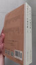 【當當正版包郵】論語別裁上下冊 南懷瑾本人授權 論語國學經典中國古代哲學國學道家經典文學著作全套選集大學儒家 復旦大學 正版書籍 曬單實拍圖