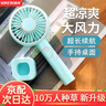 維肯 手持小風(fēng)扇迷你usb戶(hù)外手拿隨身便攜式可充電大風(fēng)力電池辦公室學(xué)生桌面宿舍臺式小電扇吹飯電風(fēng)扇 清新藍【2024升級大風(fēng)力-更安靜】帶桌面底座 曬單實(shí)拍圖