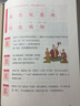 美麗的漢字 小學生全彩插圖版“說文解字”，以305個基礎漢字打通義務教育階段3500個常用漢字 果麥出品 曬單實拍圖