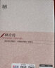 【精裝版】林肯傳記（一世珍藏名人名傳精品典藏）經(jīng)典文學(xué)傳記書(shū)籍 曬單實(shí)拍圖