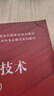 電力電子技術（第三版）國家級一流課程配套 電氣類、自動化類專業(yè)核心課 曬單實拍圖