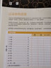 音階與和弦3 曬單實(shí)拍圖