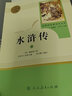 正版全2冊水滸傳 上下冊 原著完整無刪減版人教版 九年級上冊必閱讀課外名著書目 人民教育出版社 曬單實(shí)拍圖