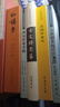 王國維文學(xué)論著三種（紅樓夢評論 人間詞話 宋元戲曲考） 曬單實拍圖