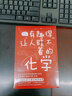【正版包郵】有趣得讓人睡不著的化學(xué) 妙趣解答孩子的疑問 日本中小學(xué)生自然科學(xué)科普課外讀物 激發(fā)孩子的科學(xué)興趣 左卷健男 著 新華書店旗艦店科普讀物圖書書籍 曬單實(shí)拍圖