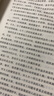 作為意志和表象的世界 曬單實(shí)拍圖
