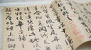杜牧張好好詩/原作坊中國書法 古代名家經(jīng)典行草書原作大小高清印刷 經(jīng)折裝打開宜賞宜臨 杜牧張好好詩 曬單實(shí)拍圖
