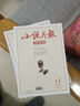 小說月報大字版雜志2025年1-7月新【全年/半年訂閱】 百花文藝現(xiàn)代文學書籍非過期刊 現(xiàn)貨【半年珍藏共6本】25年1-6月 曬單實拍圖