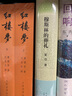 【茅盾文學(xué)獎(jiǎng)單本自選】往屆典藏版套裝自選 平凡的世界(全3冊(cè))+白鹿原精裝典藏版 路遙 推拿 張居正 黃雀記 繁花 英雄時(shí)代 茅盾文學(xué)獎(jiǎng) 中國(guó)文學(xué)著作新華書(shū)店正版 推拿【定價(jià)42】 曬單實(shí)拍圖