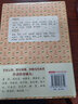 外國(guó)小說(shuō)名作欣賞 曬單實(shí)拍圖