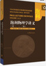 泡利物理學(xué)講義（第四、五、六卷） 曬單實拍圖