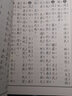 經(jīng)典正體誦讀本孟子 注音豎版紹南文化  24 曬單實(shí)拍圖