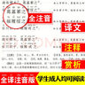 詩(shī)經(jīng)正版全集注音版原著(zhù)完整版無(wú)刪減楚辭起名取名書(shū)籍 詩(shī)經(jīng)譯注全注全譯文白對照解析詩(shī)三百風(fēng)雅頌305首初高中小學(xué)生課外閱讀中國古詩(shī)詞鑒賞書(shū)籍 曬單實(shí)拍圖