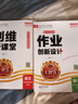 【上冊現(xiàn)貨】王朝霞六年級(jí)上冊創(chuàng)維新課堂上2024新品語文數(shù)學(xué)英語同步練習(xí)冊六年級(jí)人教版蘇教版北師版科普版外研版pep版課課練一課一練 【語文·六年級(jí)·上】人教版RJ 曬單實(shí)拍圖