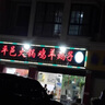 拉伯塔跑馬燈帶戶外防水爆閃led燈條軟燈節(jié)日裝飾七彩霓虹閃光流水彩燈 10米【單排48珠】彩色跑馬送插頭 曬單實(shí)拍圖