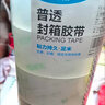 晨光（MG） 透明膠帶大號寬膠帶快遞打包封箱帶批發(fā)封口膠布膠紙貼紙大卷封箱膠帶寬4.5膠帶封箱帶文具 45mm*40m厚約0.8cm/5卷裝 曬單實(shí)拍圖