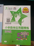 交大之星 小學(xué)數學(xué)計算題精練+小學(xué)數學(xué)應用題精練 一年級二年級三年級四年級五年級上下冊計算題專(zhuān)項訓練數學(xué)巧算強化訓練練習冊練習題上海交通大學(xué) 5年級 上冊 曬單實(shí)拍圖