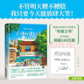 不便的便利店2：人生充電站 小紅書(shū)爆款黑馬治愈小說(shuō) 韓國38座城市市民票選“年度之書(shū)” 圖書(shū) 曬單實(shí)拍圖