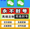 【老店不丟記錄】微信雙開(kāi)多開(kāi)蘋(píng)果版分身跟圈iPhone一件轉發(fā)永久修改圖標定制v 保180天 曬單實(shí)拍圖