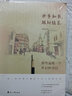 世事如書，紙短情長：那些溫暖一個世紀的書信 曬單實拍圖