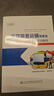 道路旅客運(yùn)輸駕駛員從業(yè)資格培訓(xùn)教材 曬單實(shí)拍圖