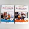 蒙臺梭利早教方案2冊0-3歲感官系統訓練全書(shū)+兒童智力及語(yǔ)言系統訓練全書(shū)蒙特梭利蒙氏教育家庭 曬單實(shí)拍圖