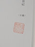 【鈐印版】全3冊(cè) 考古筆記：疫中讀書記：考古研究大歷史+我身邊的考古學(xué)史+魂斷藍(lán)山 李零 著 考古學(xué)史 生活·讀書·新知三聯(lián)書店 曬單實(shí)拍圖