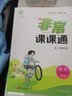 自選】江蘇專用2025春秋正版非常課課通九年級(jí)下上語文數(shù)學(xué)英語物理化學(xué) 通成學(xué)典初三上冊(cè)下冊(cè)同步教材知識(shí)考點(diǎn)講解類教輔用書 （25春）蘇科版江蘇專用-物理下冊(cè) 曬單實(shí)拍圖