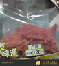 阿蓬江蓬江麻辣牛肉脯250g袋裝重慶黔江特產(chǎn)肉干肉脯 休閑零食小吃即食 袋裝250g麻辣味 曬單實(shí)拍圖