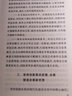 中共中央關(guān)于制定國(guó)民經(jīng)濟(jì)和社會(huì)發(fā)展第十四個(gè)五年規(guī)劃和二〇三五年遠(yuǎn)景目標(biāo)的建議（2020年11月） 曬單實(shí)拍圖
