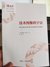 表象的禮贊：媒介現(xiàn)象學(xué) 曬單實(shí)拍圖