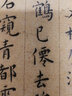 中國(guó)碑帖名品【九十一】王寵書(shū)法名品 原碑帖附釋文注釋 繁體旁注 臨摹小楷書(shū)法毛筆字帖 上海書(shū)畫(huà)出版社 曬單實(shí)拍圖