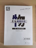 學(xué)魁榜初中數學(xué)升級版3.0直擊中考總復習壓軸題學(xué)魁解題妙招 初中數學(xué)+物理+化學(xué)【理綜突破】 曬單實(shí)拍圖