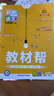 【七年級科目自選】2026初中教材幫七年級上冊下冊人教版RJ初一教材幫語(yǔ)文英語(yǔ)數學(xué)政治歷史生物地理全套教輔書(shū)輔導書(shū)中學(xué)教材幫全解7年級天星 【語(yǔ)文】人教版 七年級上 曬單實(shí)拍圖