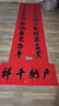 奇墨王 銅版紙對聯(lián)紙加厚手寫(xiě)空白春聯(lián)不褪色七言瓦當紙萬(wàn)年紅對聯(lián)紅紙春節專(zhuān)用高檔揮春兩字橫批書(shū)法對聯(lián)紙 百福臨門(mén)2.5米X38cm11言【5副帶橫批】 曬單實(shí)拍圖