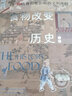 2022新書(shū) 2本套 食物改變歷史 上卷 五谷興替背后的社會(huì )變遷+食物改變歷史 下卷 佐餐衍變影響的文明進(jìn)程 食物的歷史中國歷史書(shū)籍 五谷演變 佐餐之味的發(fā)展 中華飲食文化 曬單實(shí)拍圖