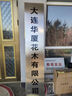 SOUL RELEASE不銹鋼廠牌銅牌公司門(mén)牌廣告牌牌匾定做店鋪門(mén)頭招牌定制 40*200不銹鋼/鈦金（腐蝕） 曬單實(shí)拍圖