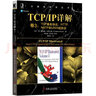 TCP/IP詳解 卷3：TCP事務(wù)協(xié)議、HTTP、NNTP和UNIX域協(xié)議 曬單實(shí)拍圖