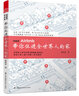 民宿網(wǎng)Airbnb 帶你住進(jìn)全世界人的家 曬單實(shí)拍圖